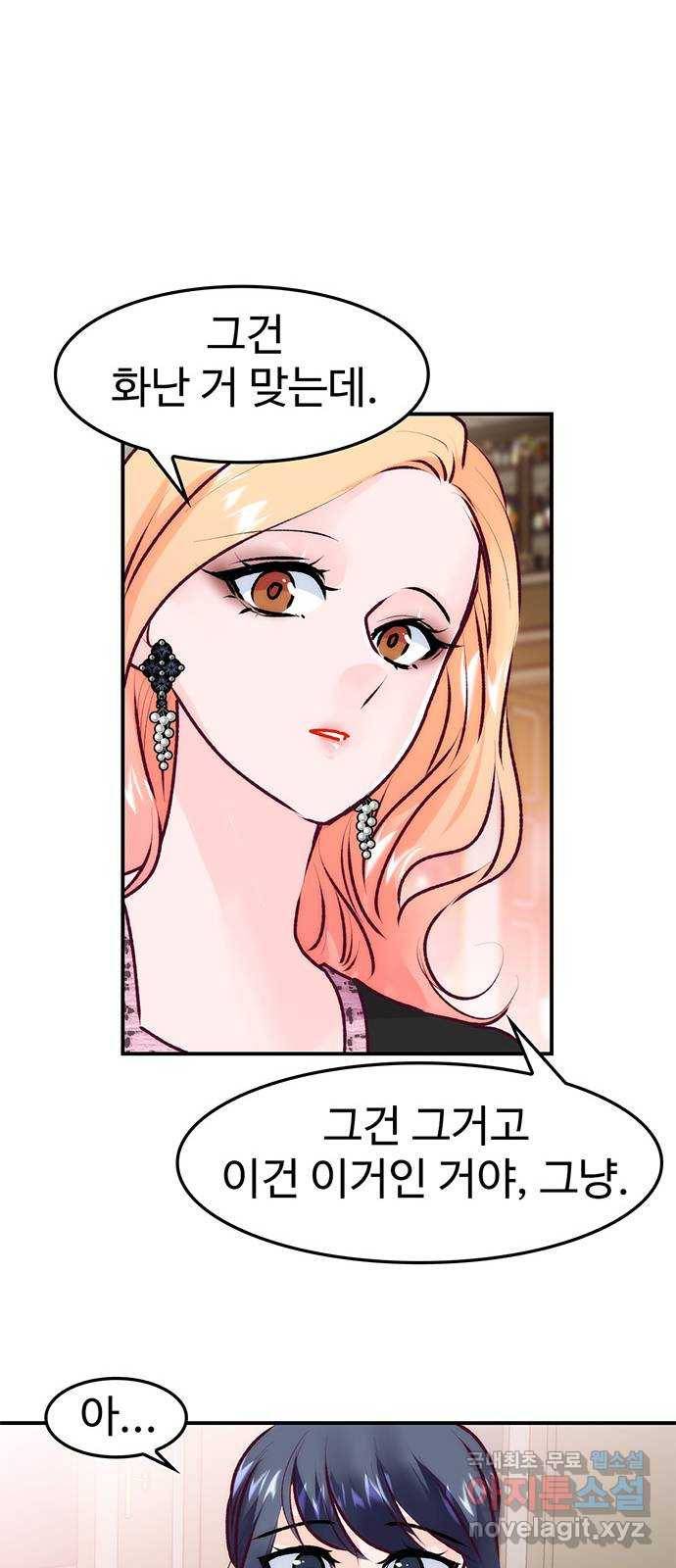 모어 라이프 75화 취중진담(1) 12