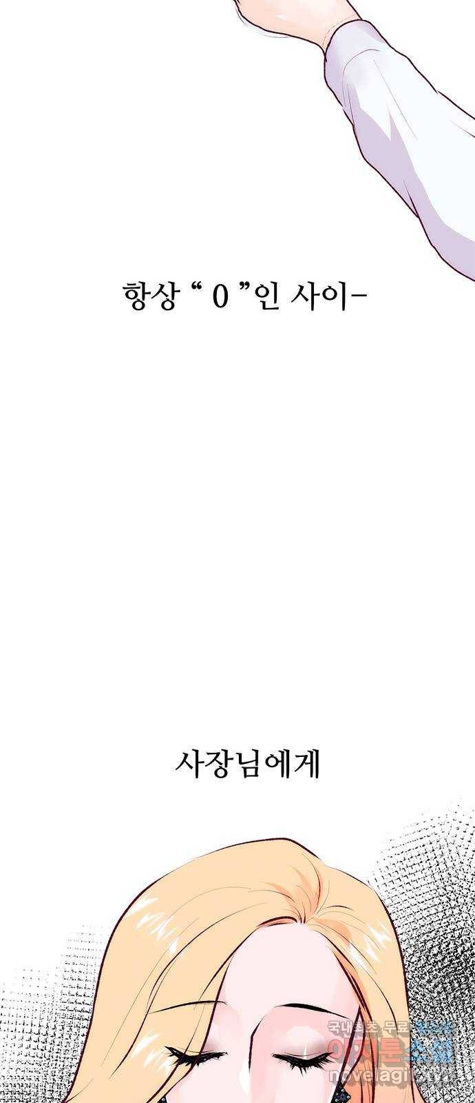 모어 라이프 75화 취중진담(1) 15