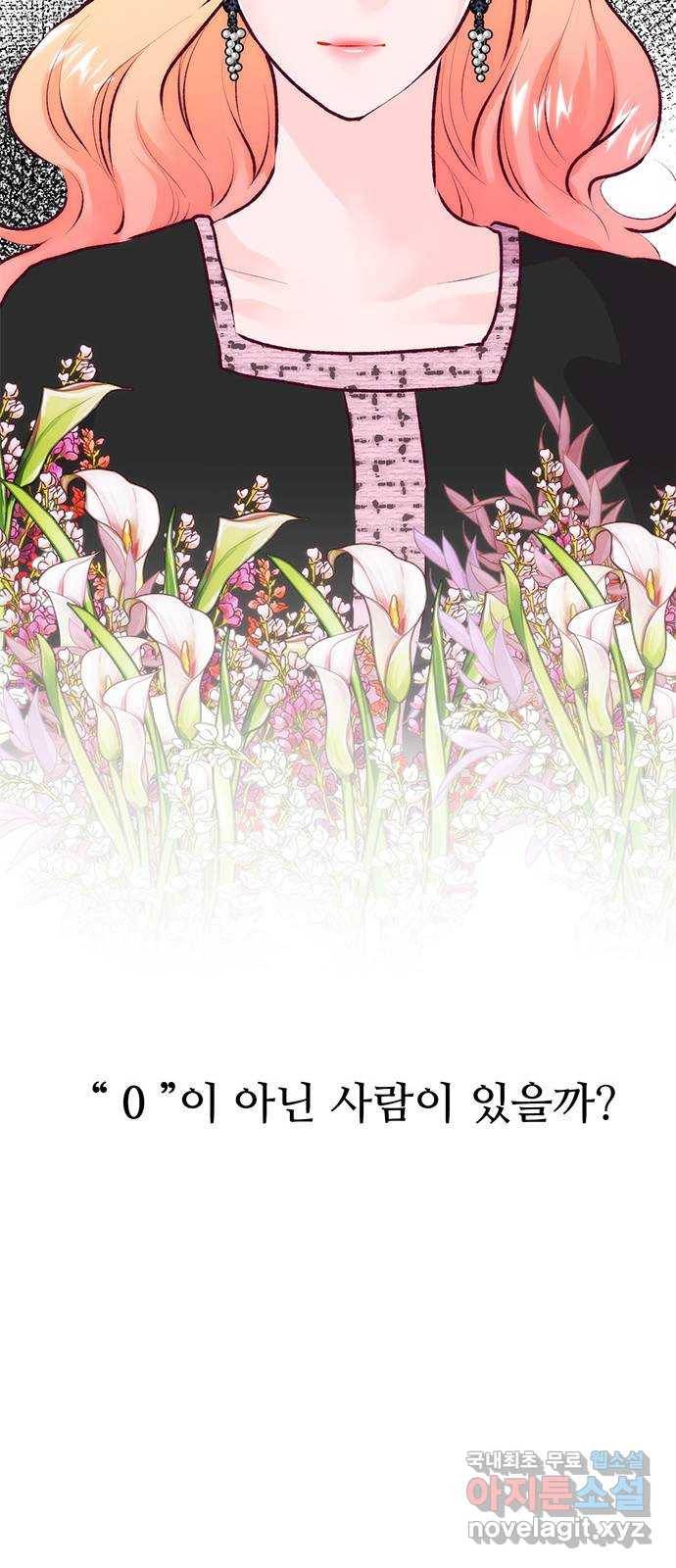 모어 라이프 75화 취중진담(1) 16
