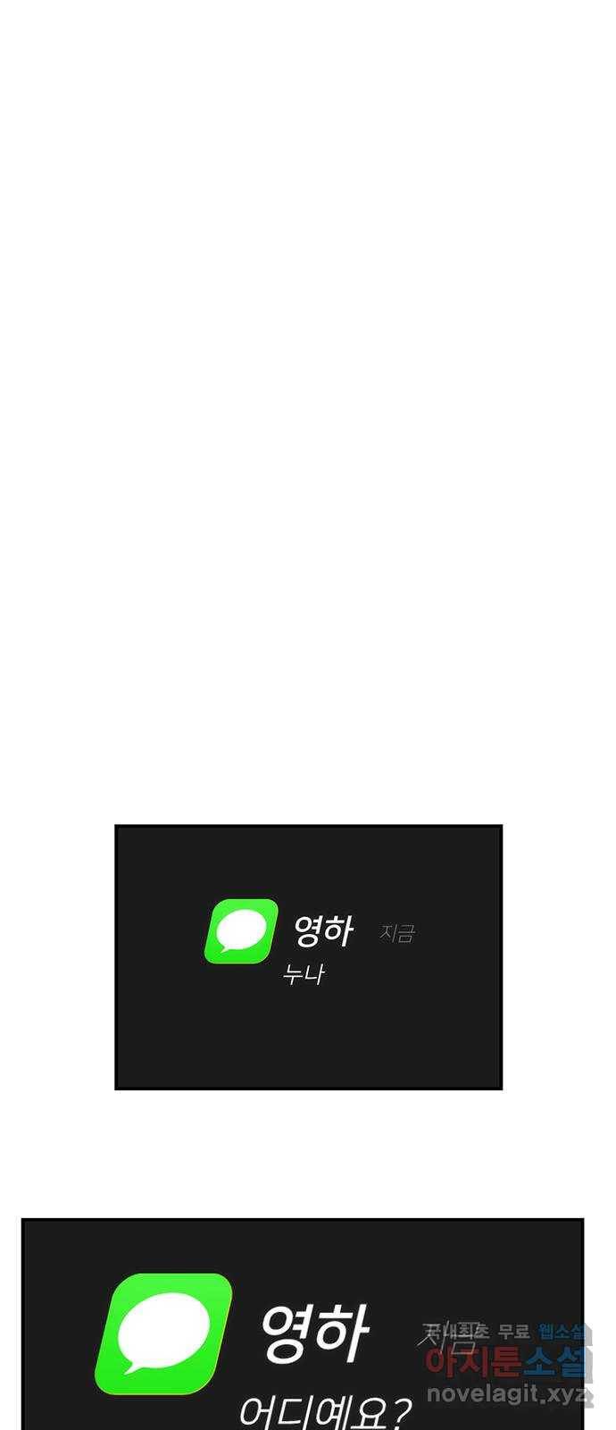모어 라이프 75화 취중진담(1) 20