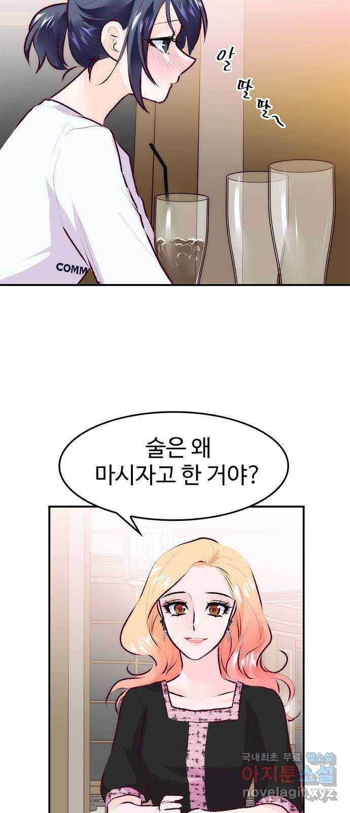모어 라이프 75화 취중진담(1) 22