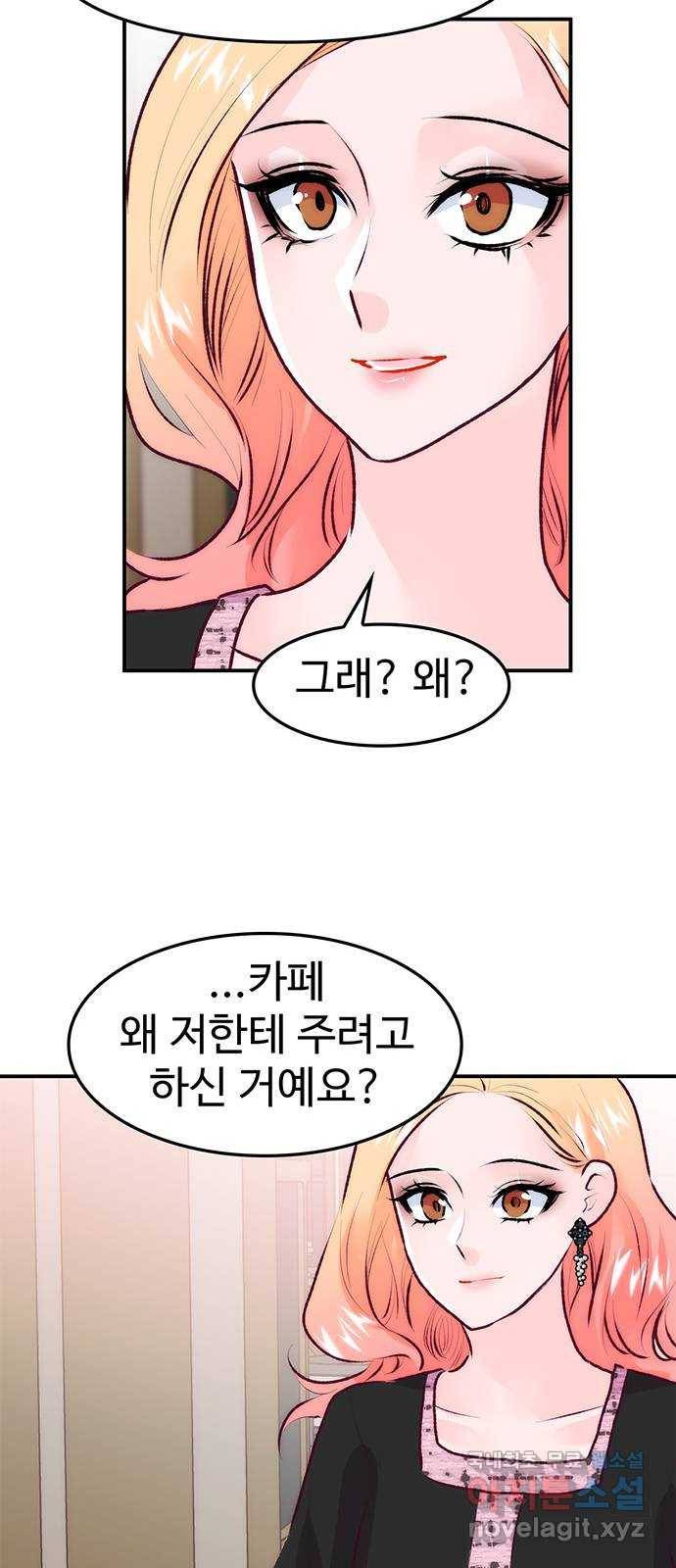 모어 라이프 75화 취중진담(1) 24