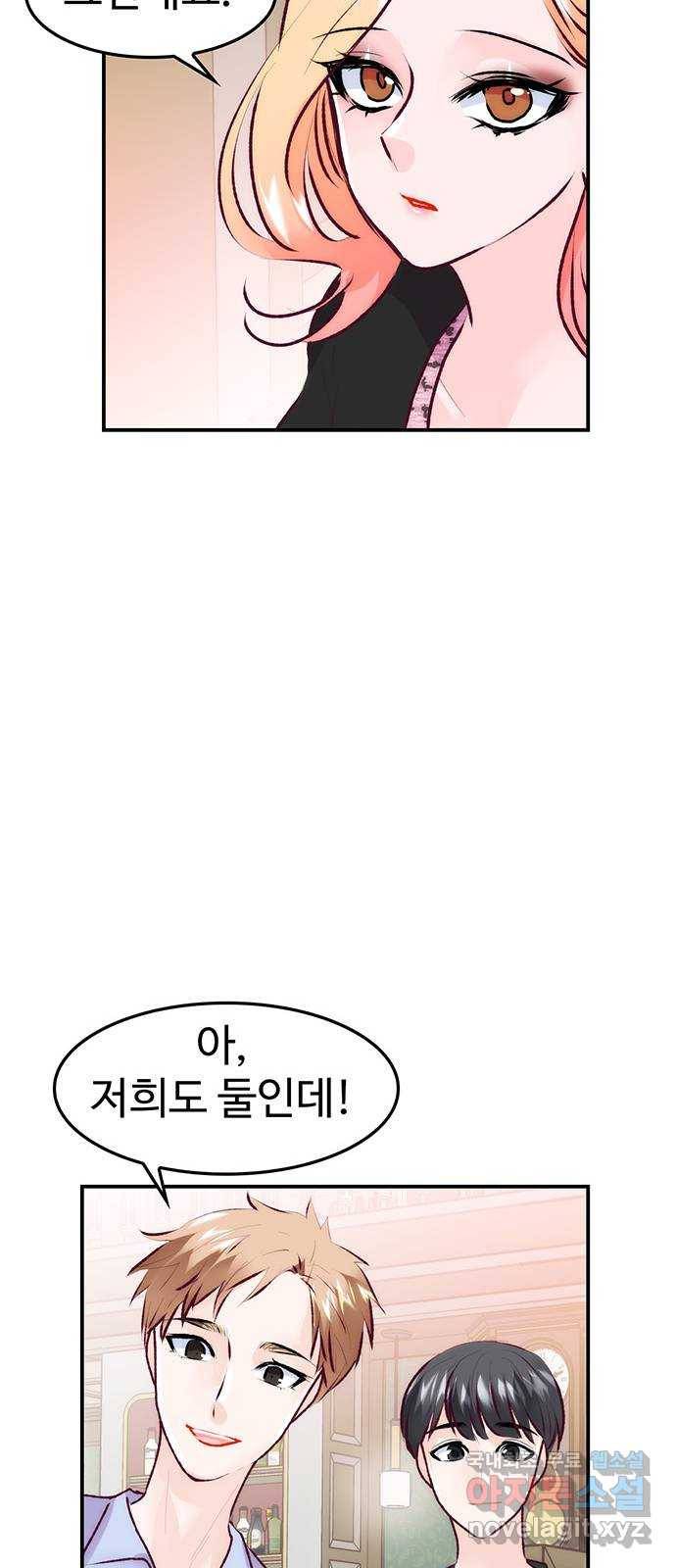 모어 라이프 75화 취중진담(1) 29