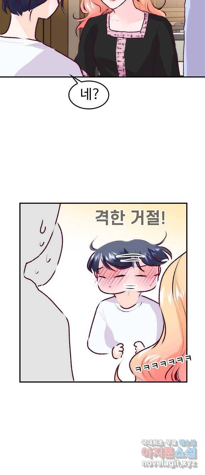 모어 라이프 75화 취중진담(1) 31