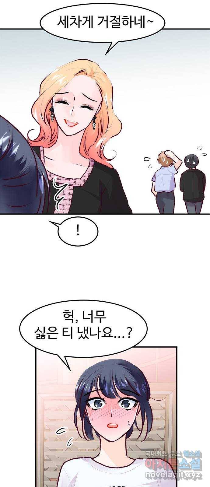 모어 라이프 75화 취중진담(1) 32