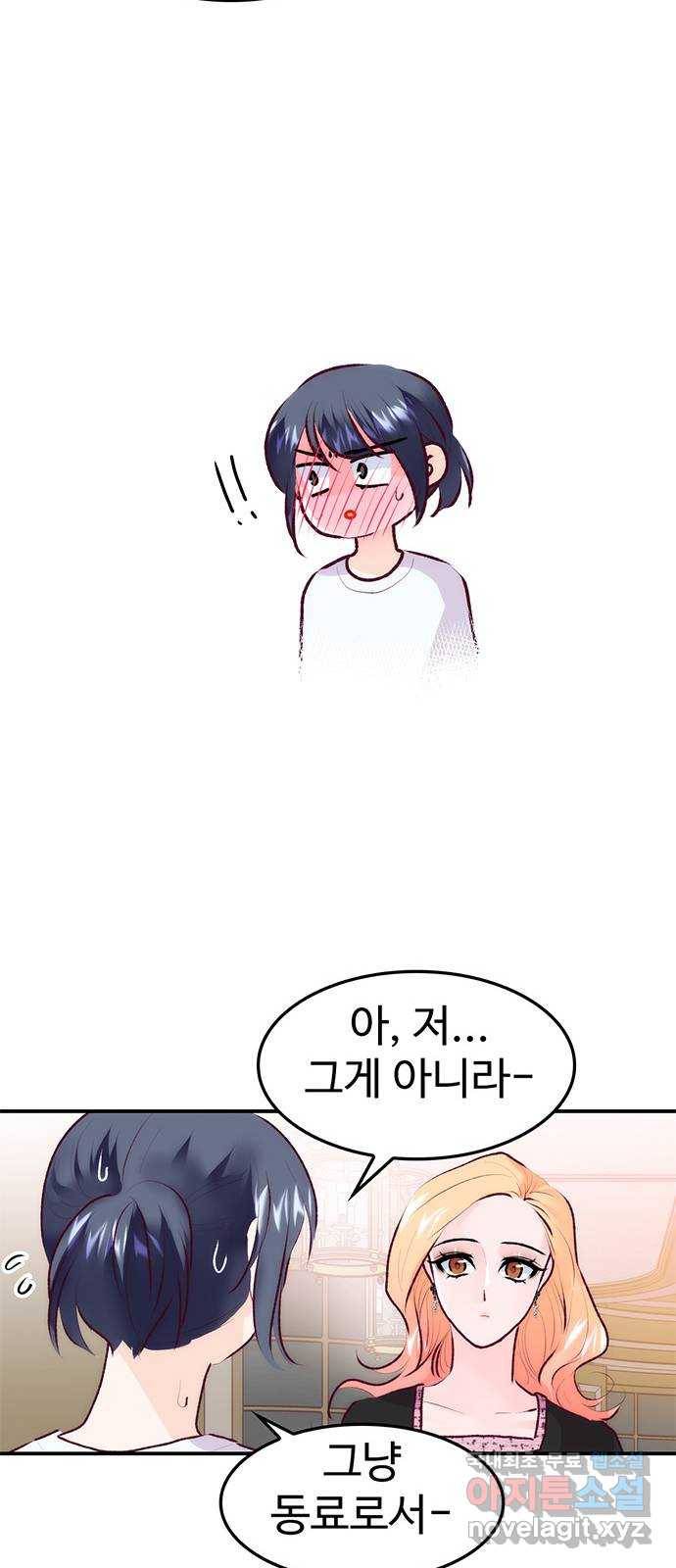 모어 라이프 75화 취중진담(1) 35