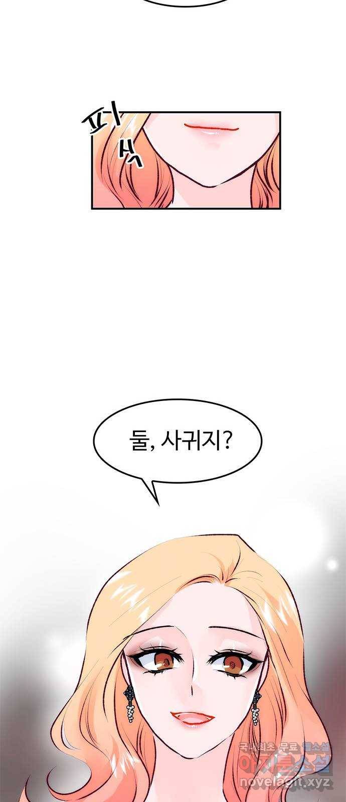 모어 라이프 75화 취중진담(1) 36