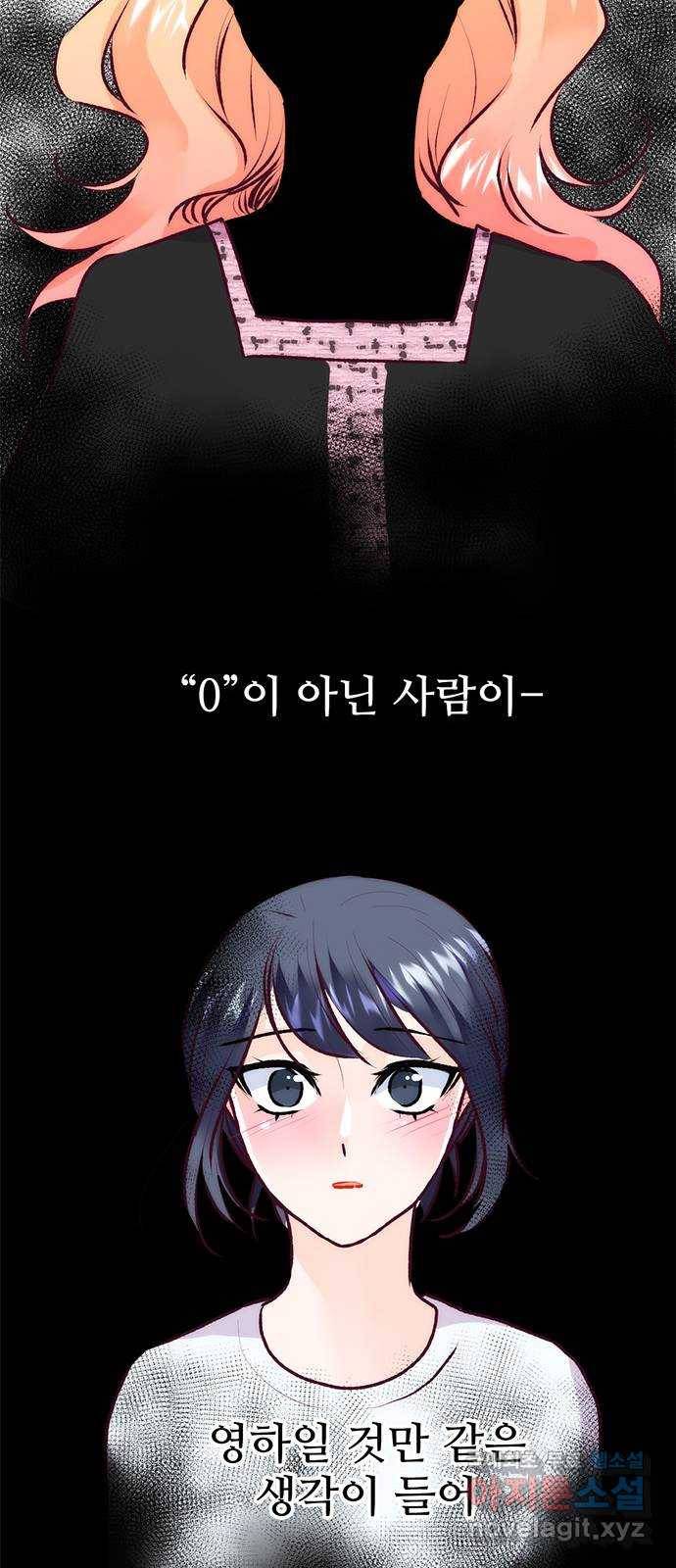 모어 라이프 75화 취중진담(1) 39
