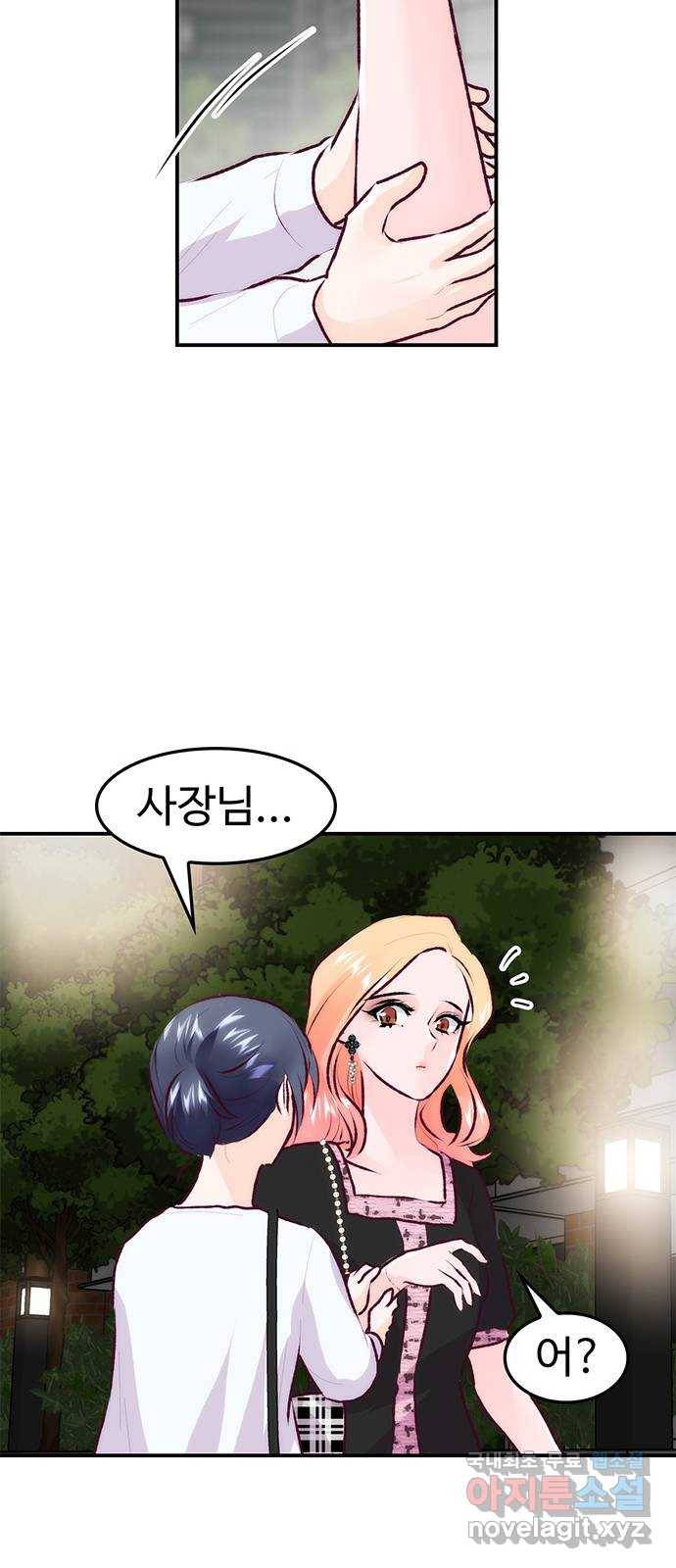 모어 라이프 75화 취중진담(1) 56