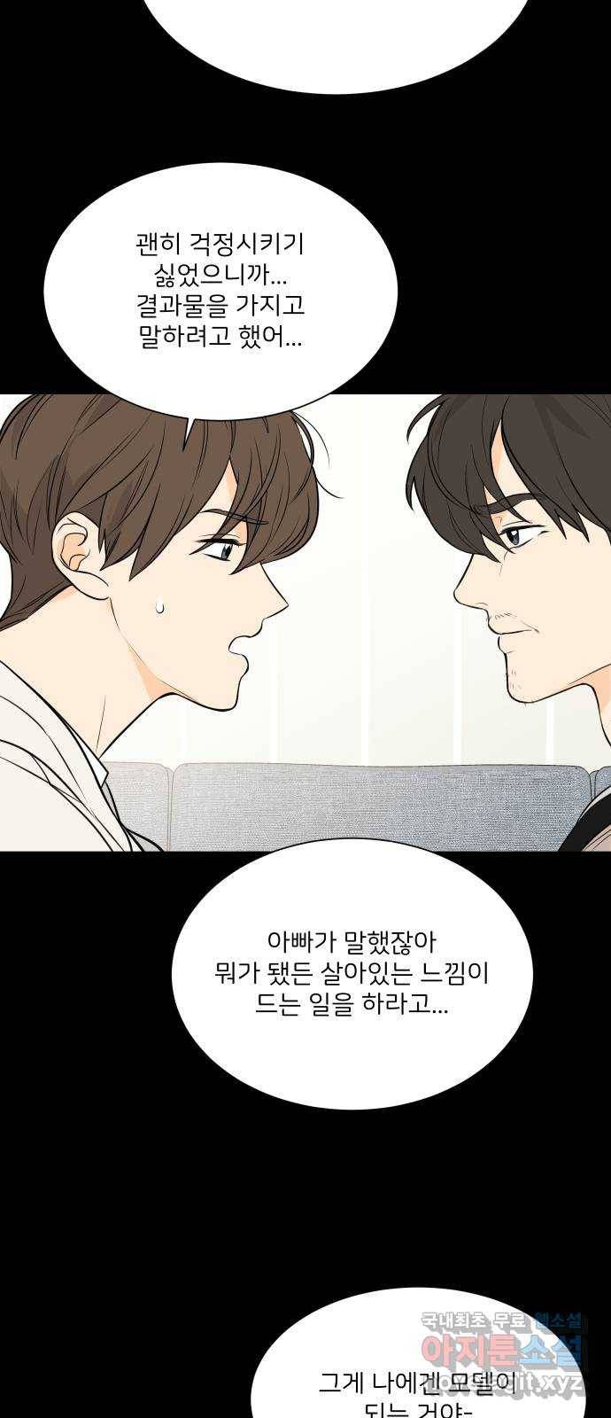 소녀180 114화 2