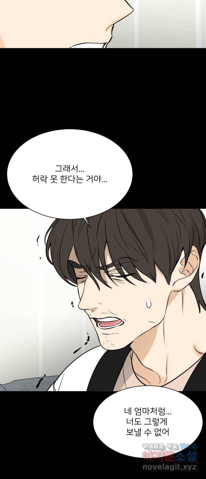 소녀180 114화 4