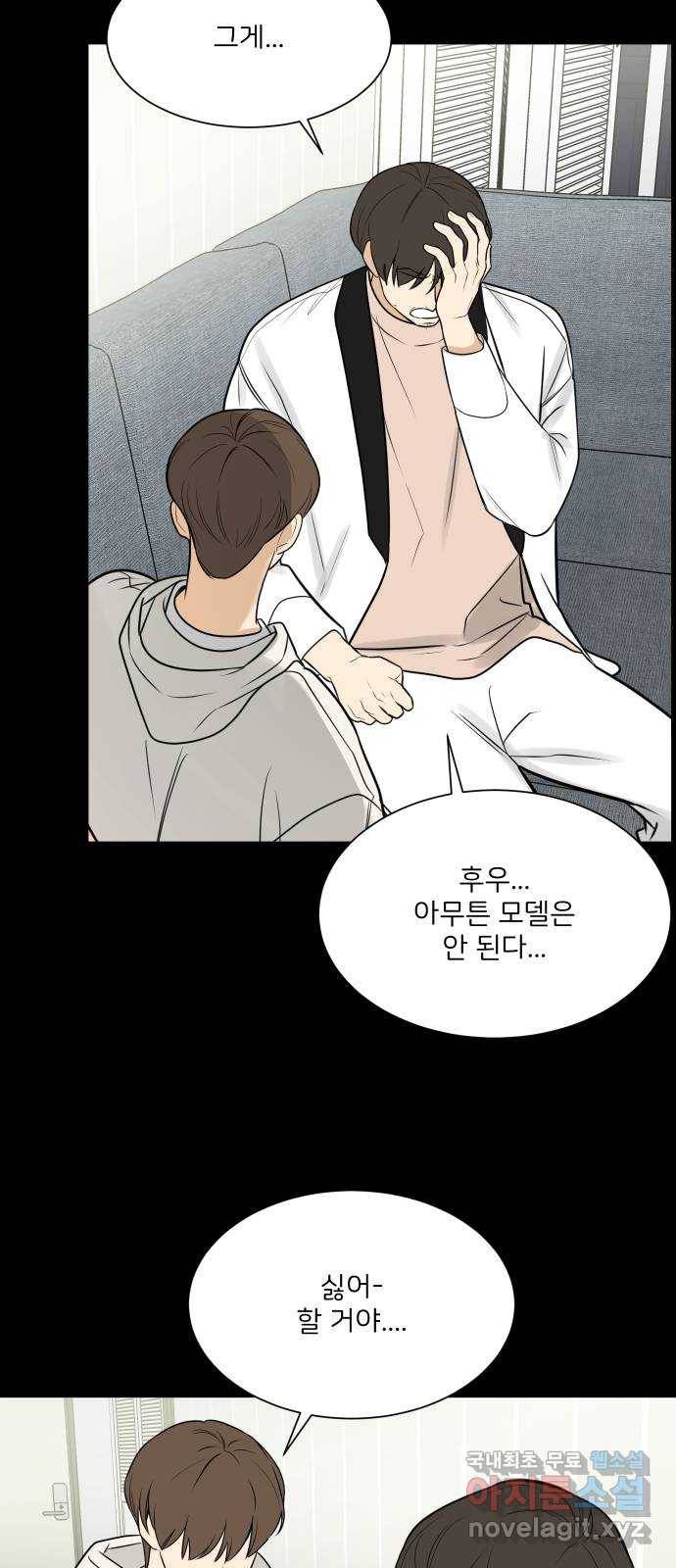 소녀180 114화 6