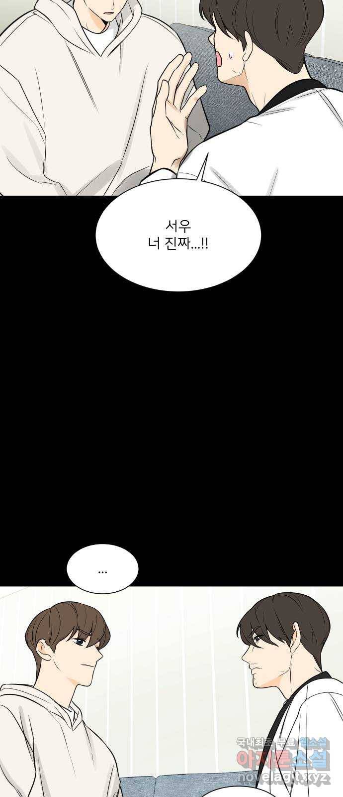 소녀180 114화 7