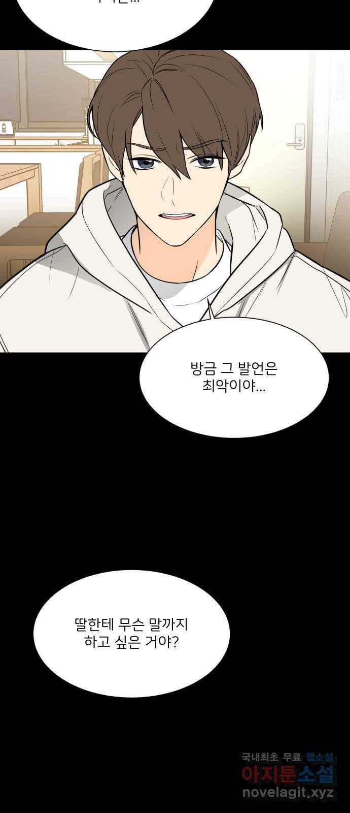 소녀180 114화 10