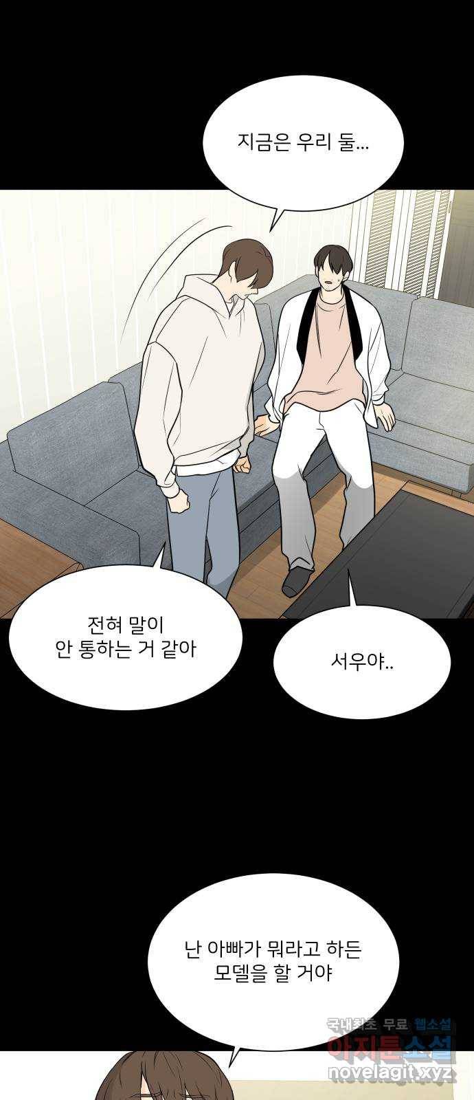 소녀180 114화 11