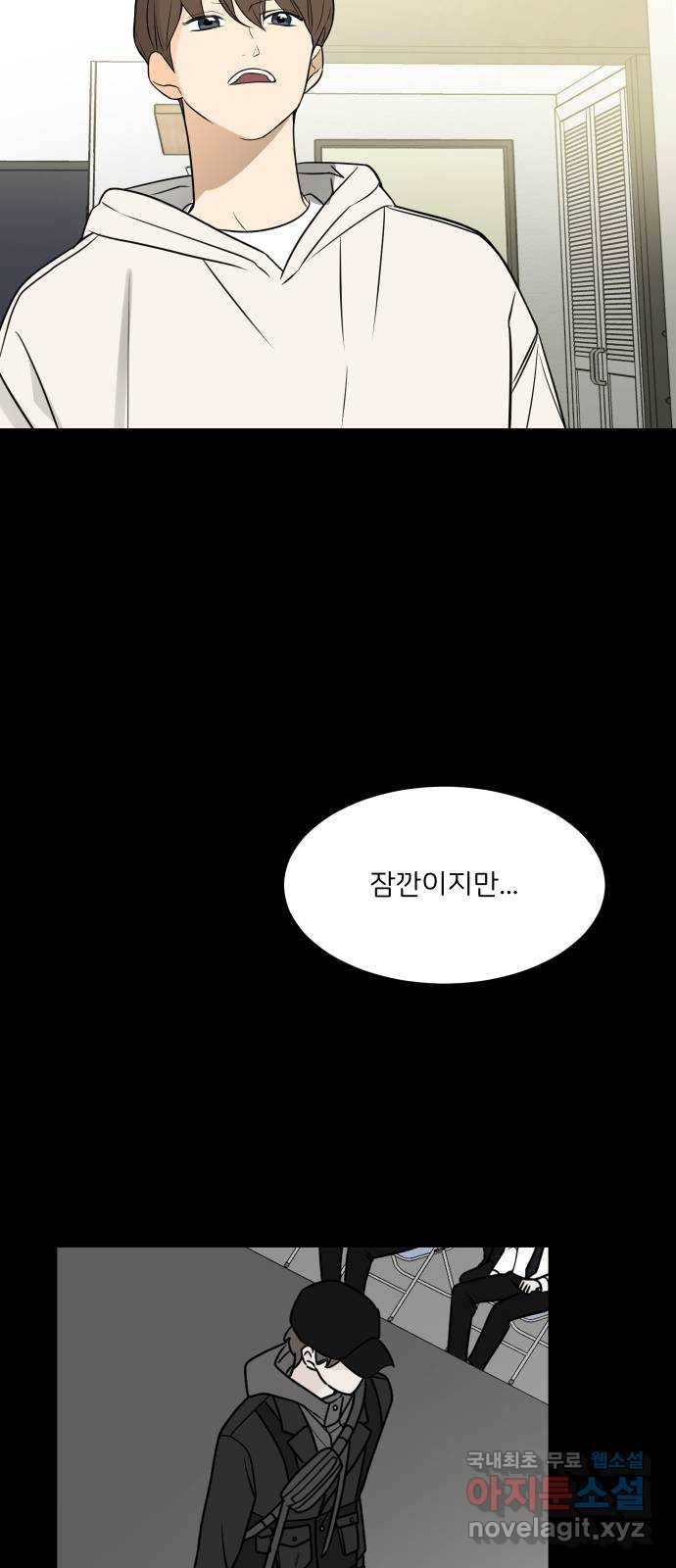 소녀180 114화 12