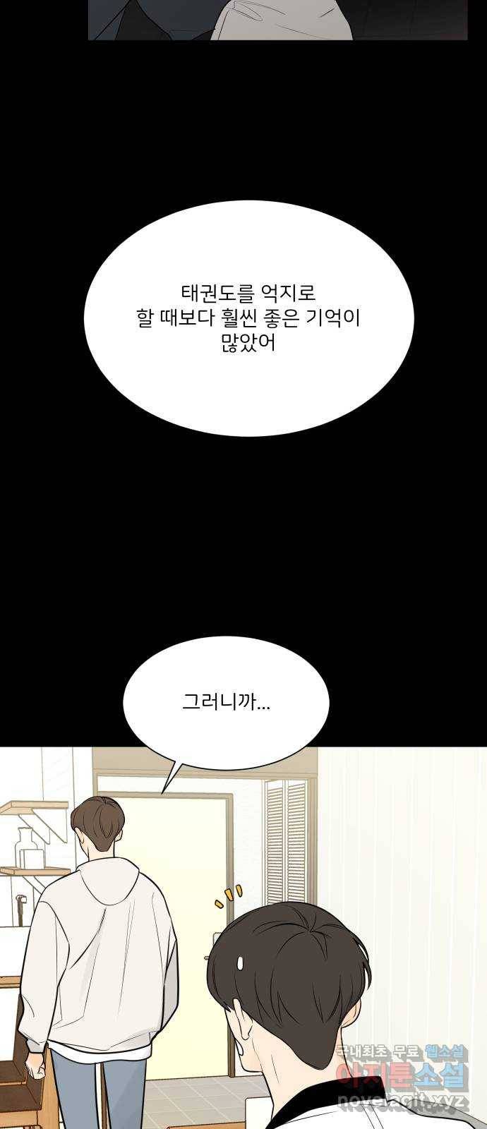 소녀180 114화 15