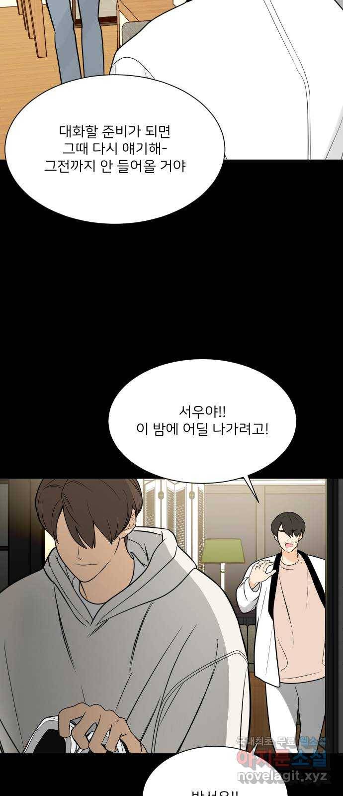소녀180 114화 16