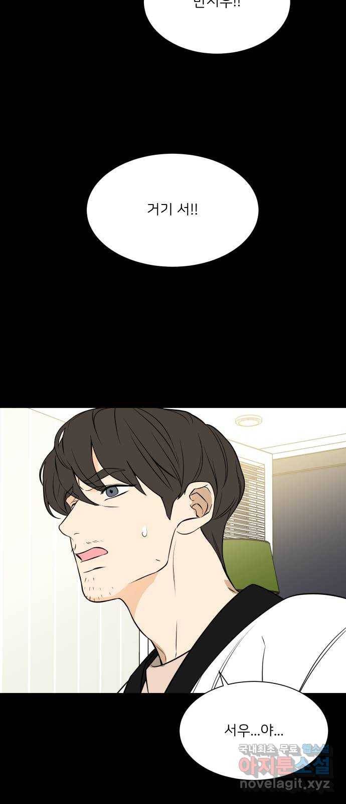 소녀180 114화 17