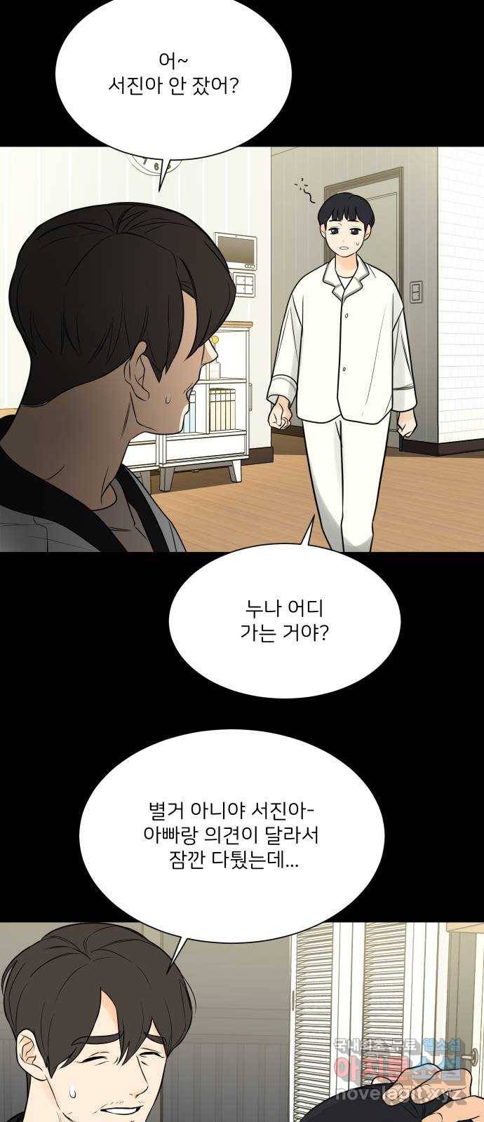 소녀180 114화 19