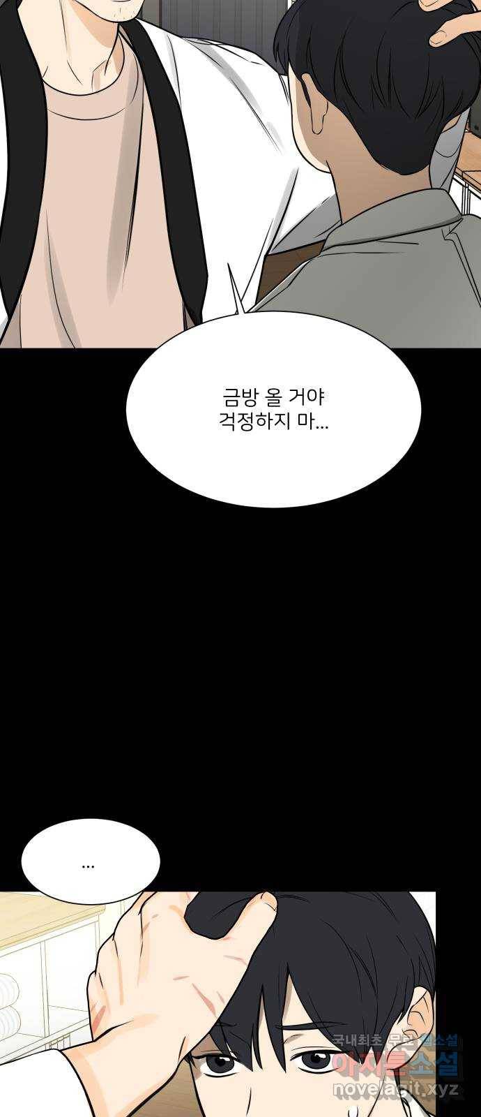 소녀180 114화 20