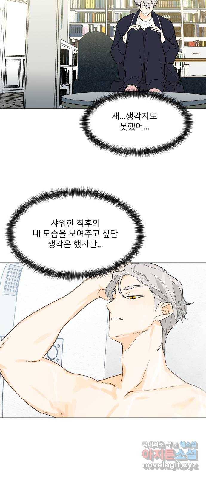 소녀180 114화 24