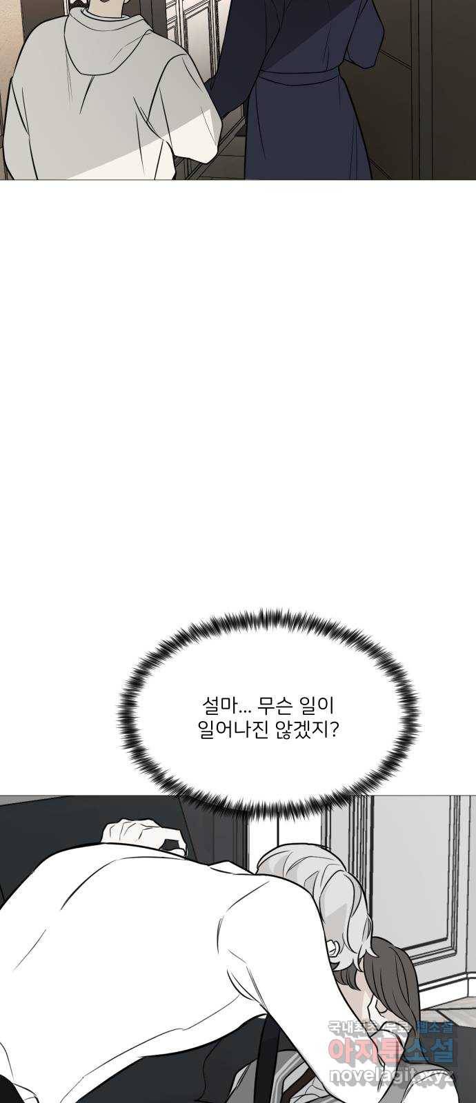 소녀180 114화 26