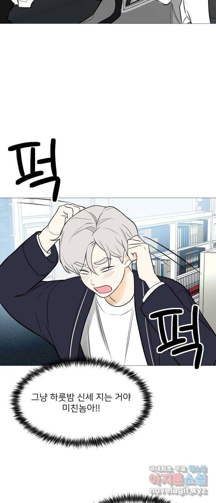 소녀180 114화 27