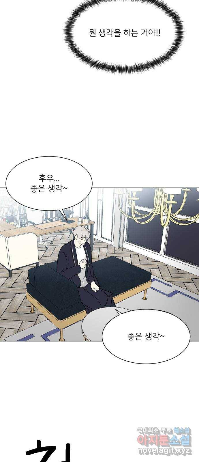 소녀180 114화 28