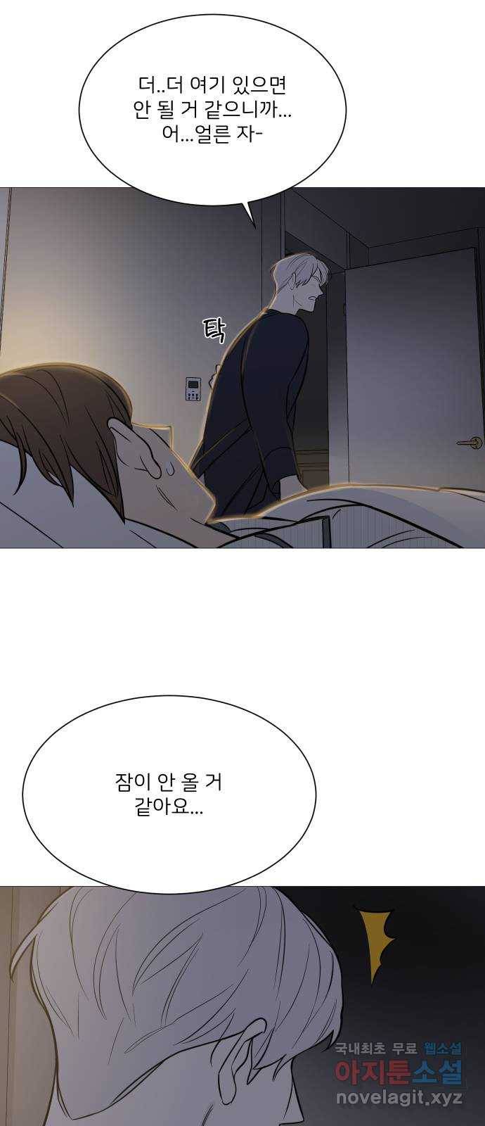 소녀180 114화 36