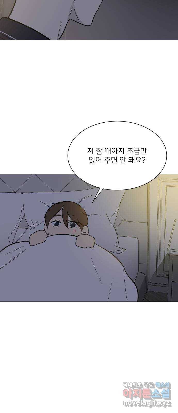 소녀180 114화 37