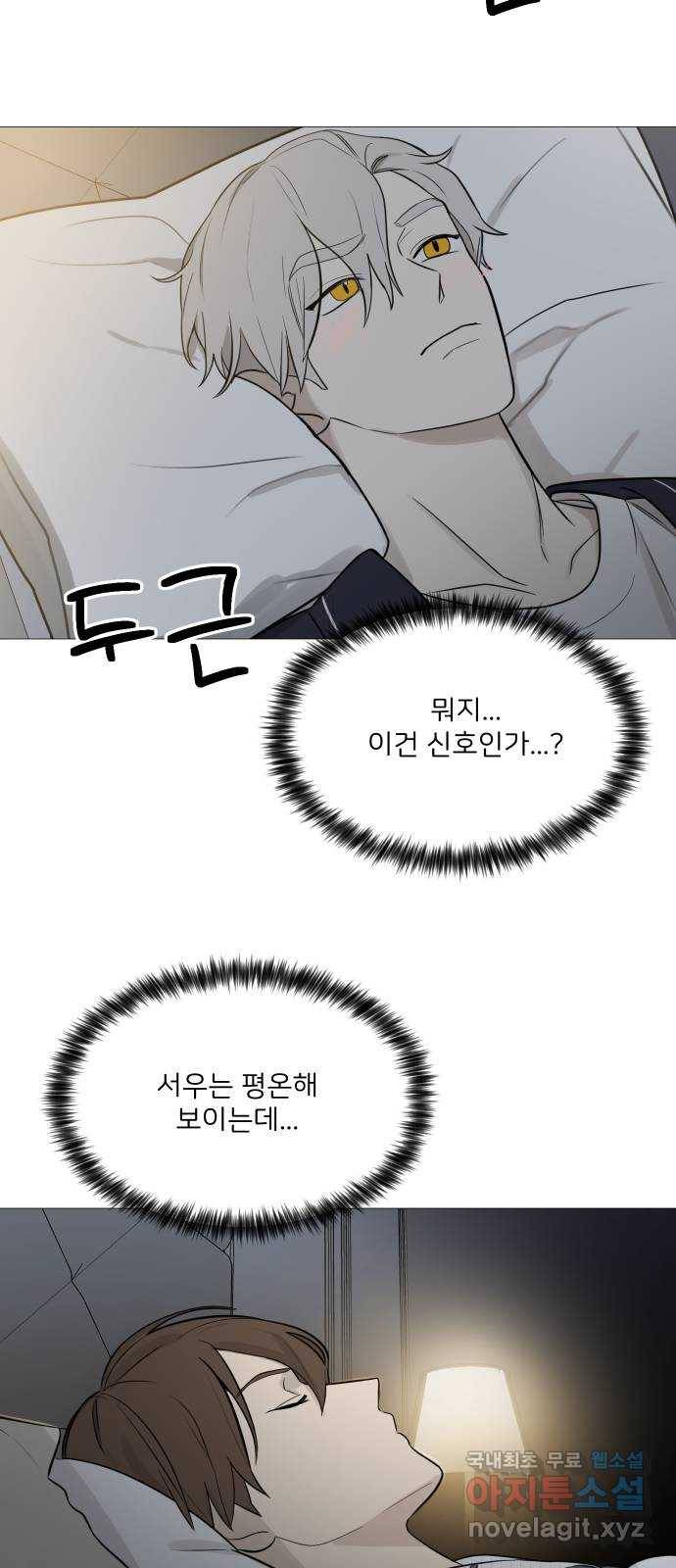 소녀180 114화 39