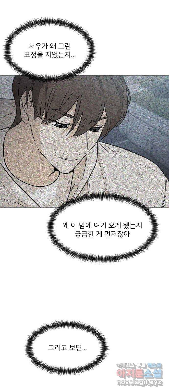 소녀180 114화 41