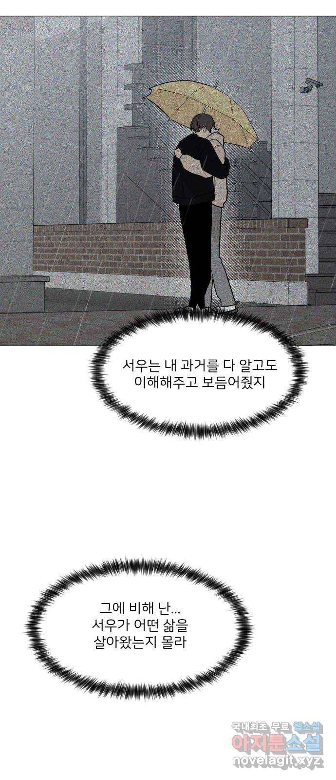 소녀180 114화 42
