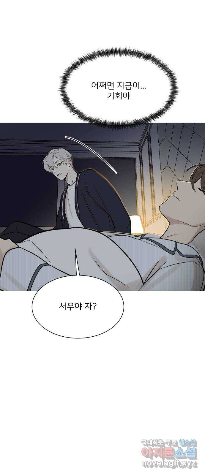 소녀180 114화 43