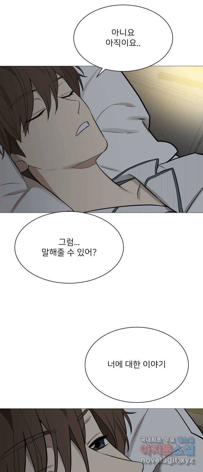소녀180 114화 44