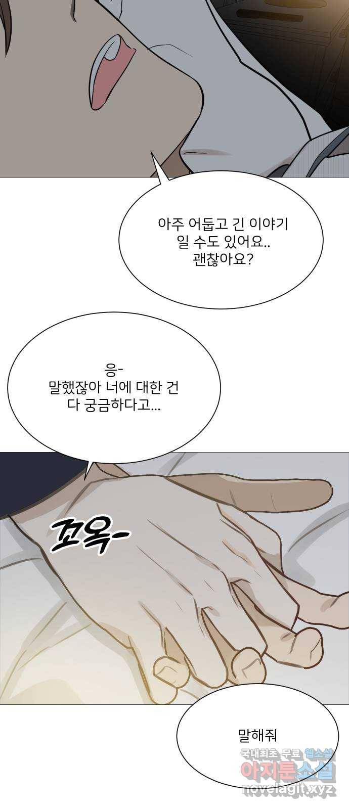 소녀180 114화 46