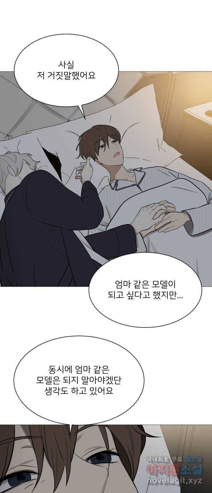 소녀180 114화 47