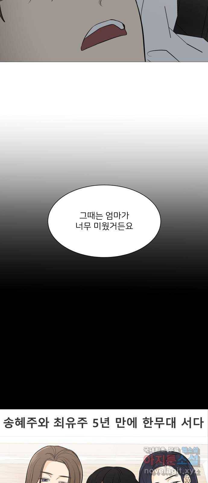 소녀180 114화 48