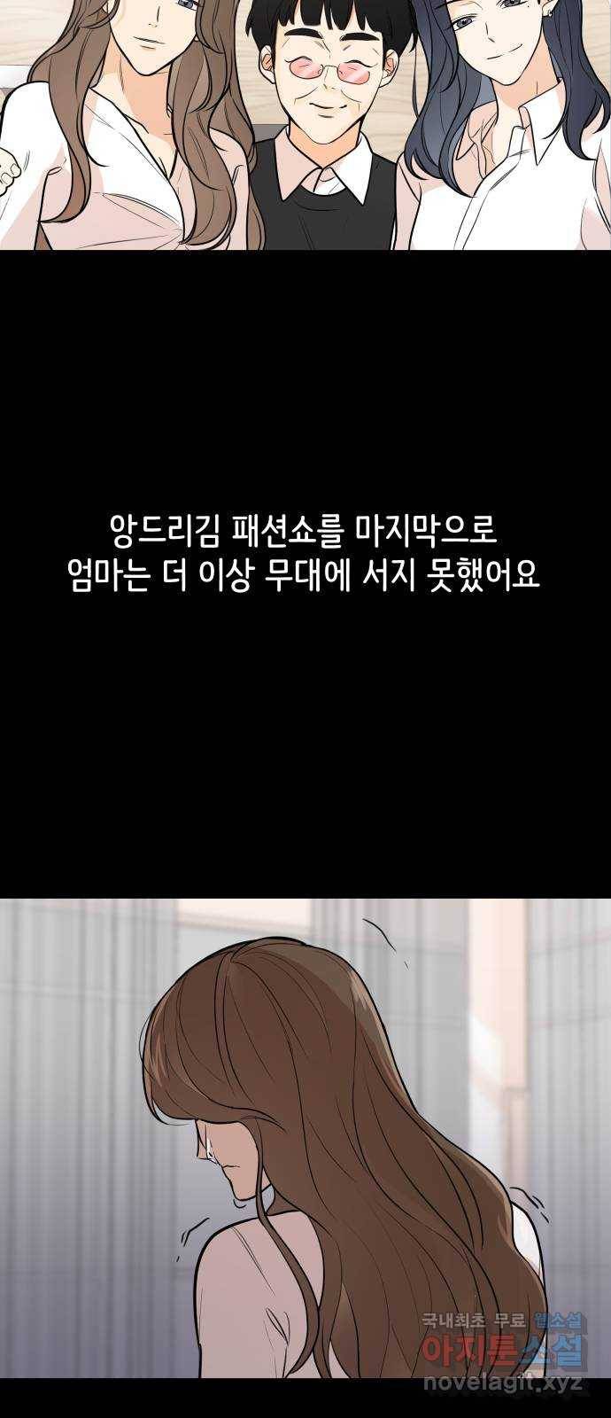 소녀180 114화 49