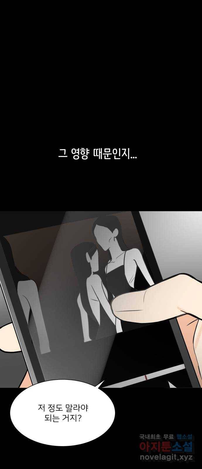 소녀180 114화 50