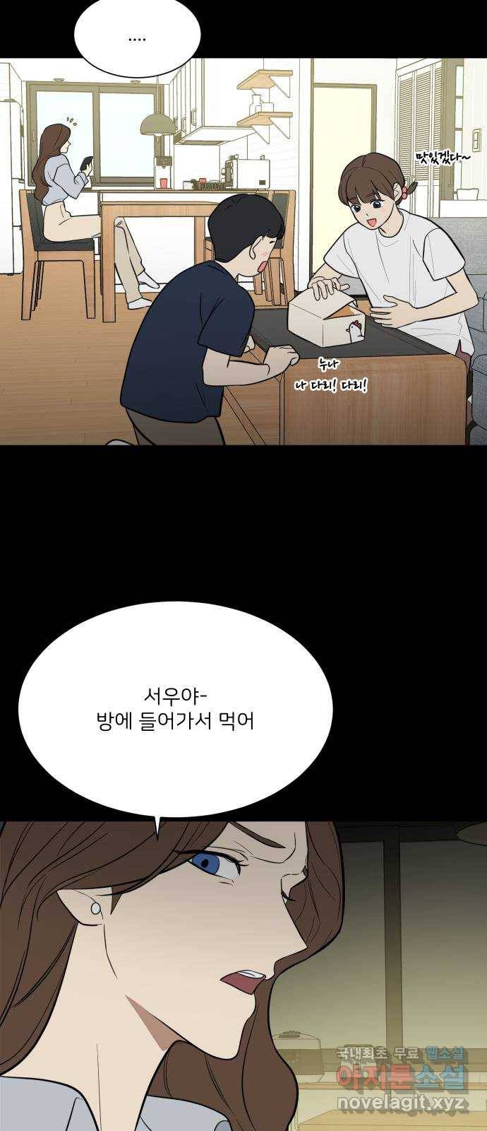 소녀180 114화 52