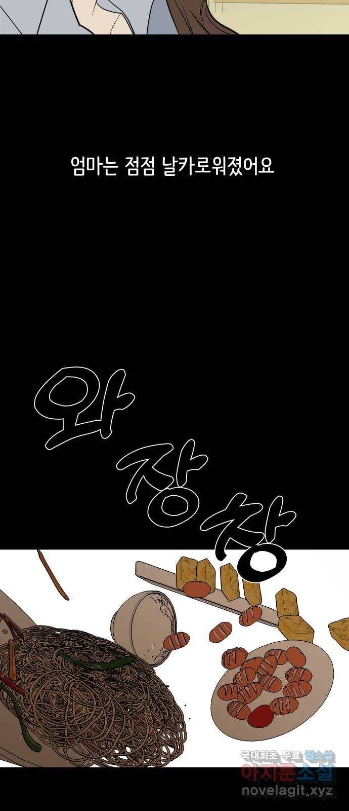 소녀180 114화 53