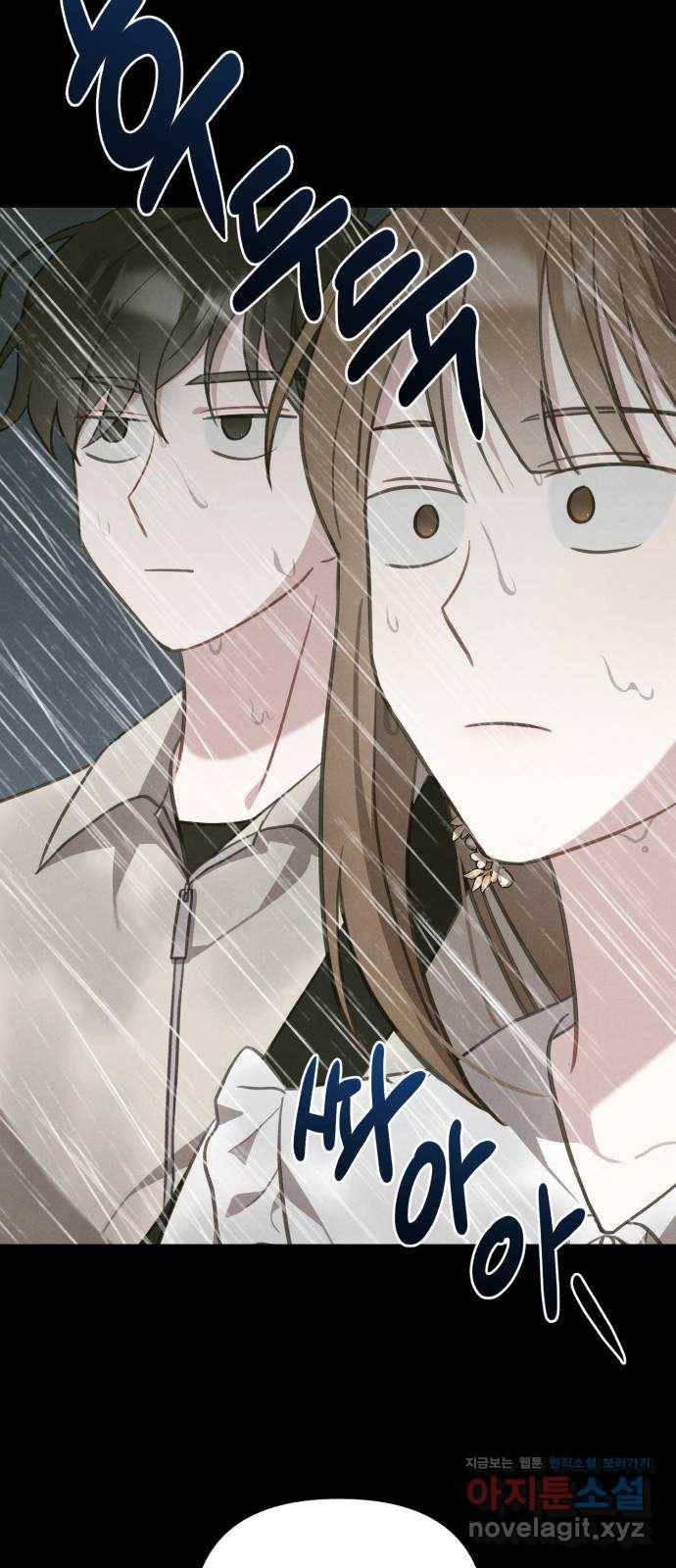 연애의 발견 21화 2