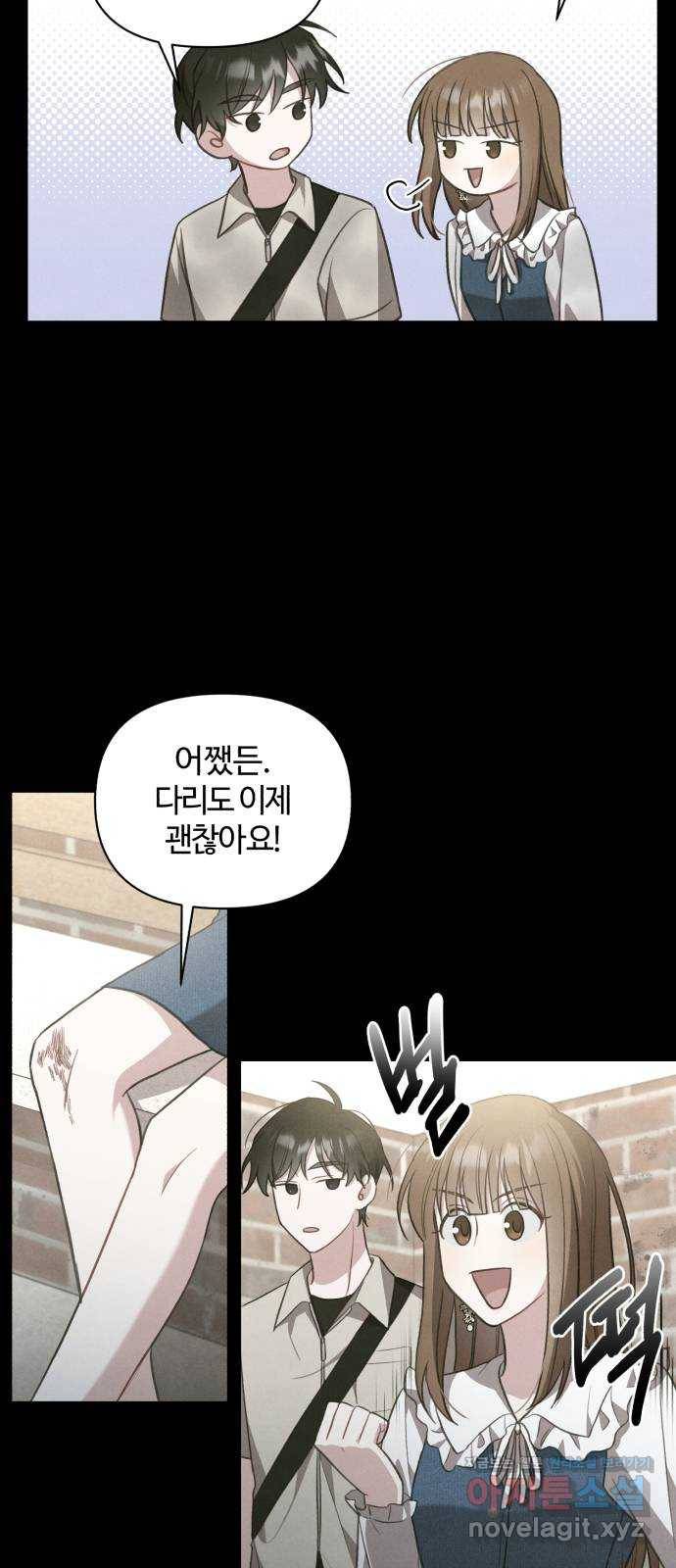 연애의 발견 21화 11