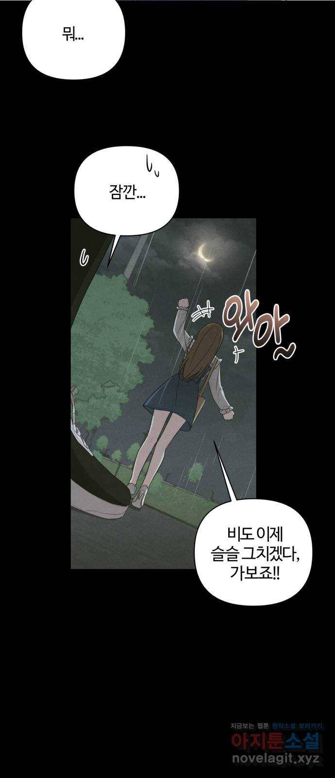 연애의 발견 21화 13