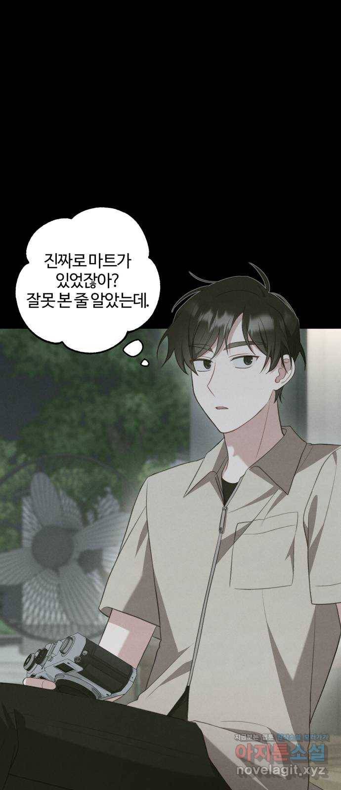 연애의 발견 21화 15