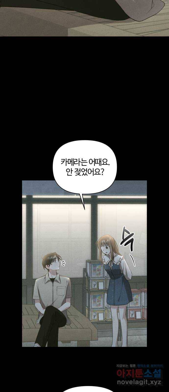 연애의 발견 21화 16