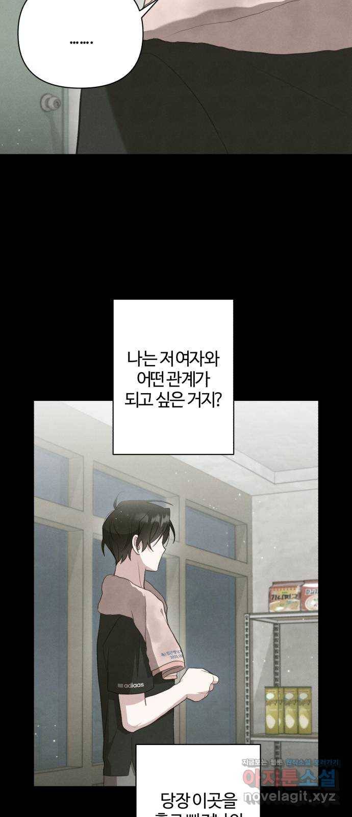 연애의 발견 21화 30