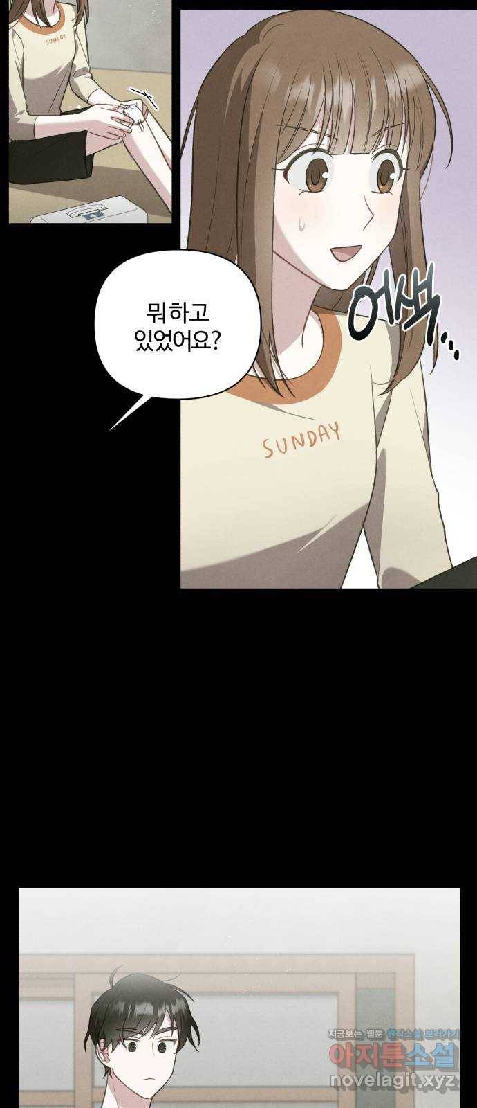연애의 발견 21화 32